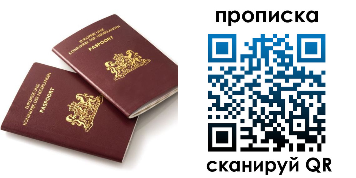 временная регистрация купить в Кирсанове