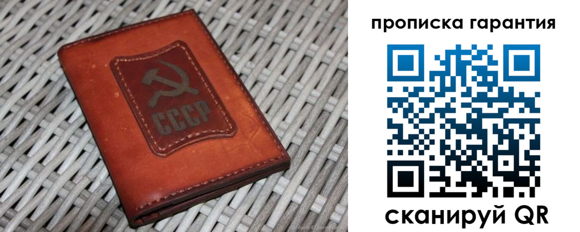 прописка гарантия в Кирсанове
