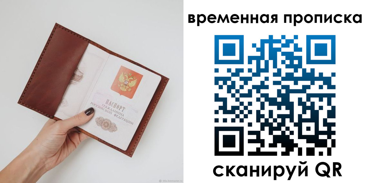 прописка регистрация в Кирсанове