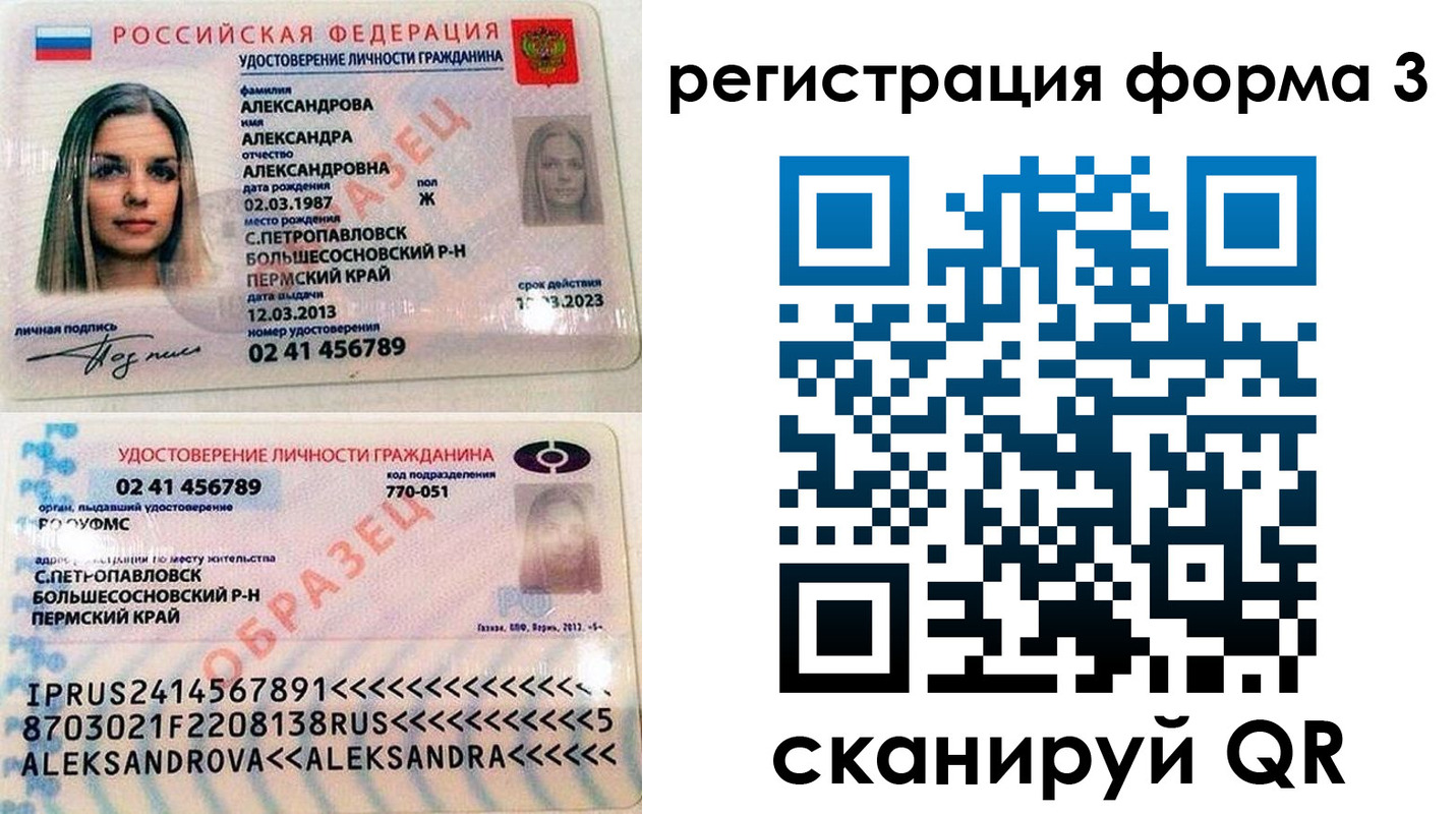прописка законно в Кирсанове